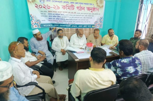 ভোলা ডেভেলপমেন্ট ফোরাম’র জেলা কমিটি গঠন