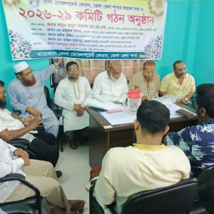 ভোলা ডেভেলপমেন্ট ফোরাম’র জেলা কমিটি গঠন