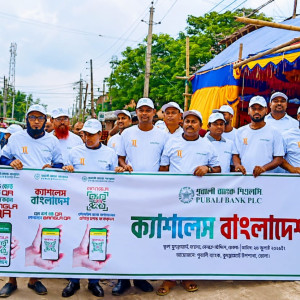 ভোলার কুঞ্জেরহাটে পূবালী ব্যাংকের ক্যাশলেস কর্মসূচির ক্যাম্পেইন র‌্যালী