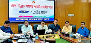 ভোলায় জেলা উন্নয়ন সমন্বয় কমিটির সভা অনুষ্ঠিত