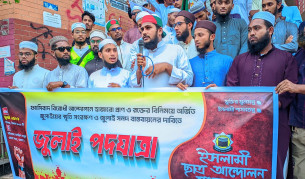 জুলাই সনদ বাস্তবায়নের দাবিতে ভোলায় ইসলামী ছাত্র আন্দোলনের পদযাত্রা