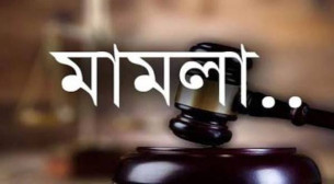 মনপুরায় বিএনপির ৫ নেতার বিরুদ্ধে থানায় মামলা
