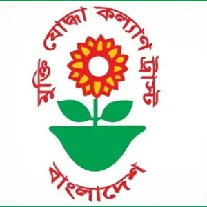 মুক্তিযোদ্ধা কল্যাণ ট্রাস্টের ট্রাস্টি বোর্ড ও নির্বাহী কমিটি পুনর্গঠন