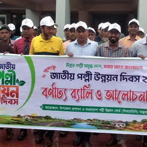 তজুমদ্দিনে জাতীয় পল্লী উন্নয়ন দিবস পালিত
