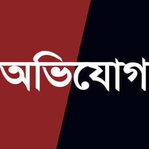ভোলায় নারী আইনজীবীর ওপর হামলার অভিযোগ