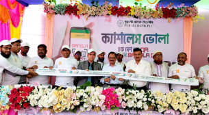 ভোলায় ক্যাশলেস বাংলাদেশে পূবালী ব্যাংকের ক্যাম্পেইন