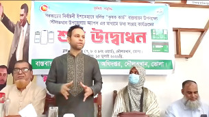 দৌলতখানে কৃষক কার্ডে তথ্য অনিয়ম করলে আইনগত ব্যবস্থা:  ইউএনও মতিন