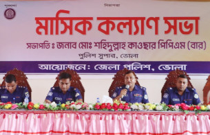 ভোলায় জেলা পুলিশের মাসিক কল্যাণ সভা অনুষ্ঠিত