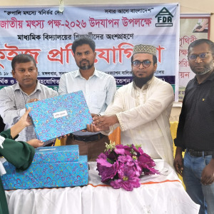 চরফ্যাশনে কুইজ প্রতিযোগিতায় শিক্ষার্থীদের পুরস্কার বিতরণ