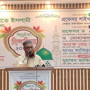 ভোলায় সিরাতুন্নবী (সা.) সিম্পোজিয়াম অনুষ্ঠিত রাসূল (সা.)-এর সংগ্রামী জীবন অনুসরণের আহ্বান