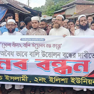 ভোলায় মেঘনা নদীতে বালু উত্তোলন বন্ধের দাবিতে জামায়াতের মানববন্ধন