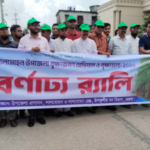 লালমোহনে ৩ দিন ব্যাপী বৃক্ষরোপণ  অভিযান ও বৃক্ষমেলান উদ্বোধন
