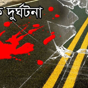 জুলাইয়ে সড়কে ঝরেছে ৪১৮ প্রাণ, বেশি মৃত্যু বাইক দুর্ঘটনায়
