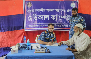 ভোলায় কোস্টগার্ডের মেডিকেল ক্যাম্পে চিকিৎসা-ওষুধ পেলো অসহায় মানুষ