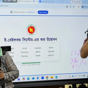 দেশের আরও ১২ জেলায় ই-বেইলবন্ড কার্যক্রমের উদ্বোধন