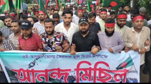 ভোলায় স্বৈরাচারমুক্ত দিবস উপলক্ষে আনন্দ মিছিল