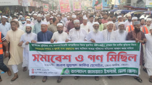 ভোলায় জামায়াতের গণমিছিল