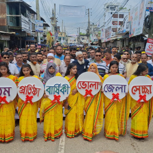 ভোলায় স্বেচ্ছাসেবক দলের ৪৬তম প্রতিষ্ঠা বার্ষিকীতে বর্ণাঢ্য র‍্যালী