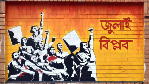 যথাযোগ্য মর্যাদায় বুধবার পালিত হবে ‘জুলাই গণঅভ্যুত্থান দিবস-২০২৬’
