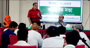 ভোলায় জিজেইউএস’র প্রকল্প কর্মকর্তাদের বার্ষিক সভা