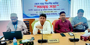 ভোলায় জেলা স্বাস্থ্য বিভাগীয় সমন্বয় সভা অনুষ্ঠিত