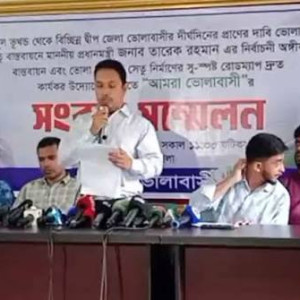 ভোলা-বরিশাল সেতু নির্মাণের দাবিতে সংবাদ সম্মেলন