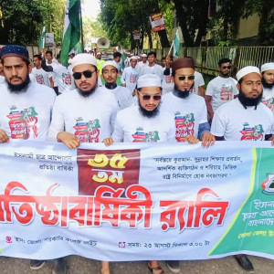 ভোলায় ইসলামী ছাত্র আন্দোলনের প্রতিষ্ঠাবার্ষিকী উপলক্ষ্যে র‌্যালি