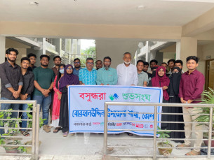 বোরহানউদ্দিনে বসুন্ধরা শুভসংঘের নবগঠিত কমিটির পরিচিতি সভা