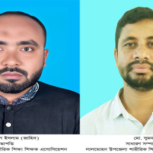 লালমোহন উপজেলা শারীরিক শিক্ষা শিক্ষক এসোসিয়েশনের কমিটি গঠন