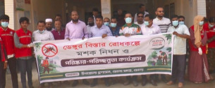 ভোলায় ডেঙ্গু বিস্তার রোধে মশক নিধন ও পরিষ্কার-পরিচ্ছন্নতা কার্যক্রম শুরু