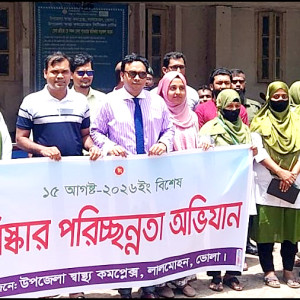 লালমোহন উপজেলা স্বাস্থ্য কমপ্লেক্সে পরিষ্কার পরিচ্ছন্নতা অভিযান