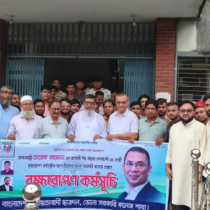 ভোলা সরকারি কলেজে ছাত্রদলের উদ্যোগে শতাধিক চারা রোপণ