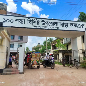 চিকিৎসক ও সরঞ্জাম সংকটে চরফ্যাশন হাসপাতাল