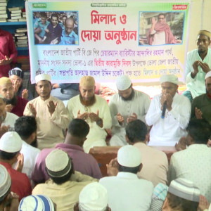 বিজেপির চেয়ারম্যান আন্দালিব রহমান পার্থের দ্বিতীয় কারামুক্তি দিবস উপলক্ষে মিলাদ ও দোয়া