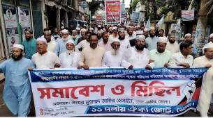ভোলায় ১১ দলীয় জোটের বিক্ষোভ সমাবেশ ও গণমিছিল