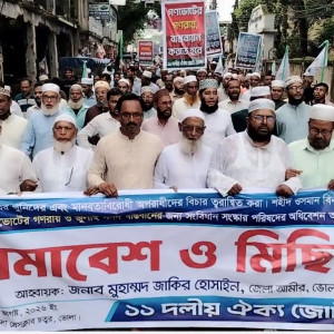 ভোলায় ১১ দলীয় জোটের বিক্ষোভ সমাবেশ ও গণমিছিল
