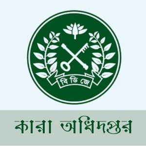 ভিডিও কলে স্বজনদের সঙ্গে কথা বলতে পারবেন কারাবন্দিরা