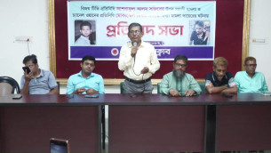 ভোলায় দুই সাংবাদিকের ওপর হামলা ও মিথ্যা  মামলার ঘটনায় প্রেসক্লাবে প্রতিবাদ সভা