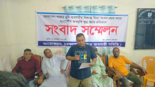 চরফ্যাশনে ব্যবসায়ীর বিরুদ্ধে অপপ্রচার প্রতিবাদে সংবাদ সম্মেলন