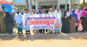 দৌলতখানে লিটন নায়েব হত্যার খুনিদের ফাঁসির দাবিতে মানববন্ধন সংবাদ সম্মেলন