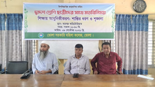 ভোলা সরকারি মহিলা কলেজে শিক্ষায় আধুনিকীকরণ ও শৃঙ্খলা রক্ষায় মতবিনিময়