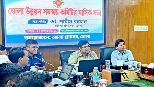 ভোলায় জেলা উন্নয়ন সমন্বয় কমিটির মাসিক সভা