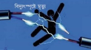লালমোহনে বিদ্যুৎস্পৃষ্টে শ্রমিক নিহত