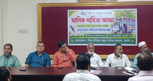 ভোলায় মাসিক সাহিত্য আড্ডা অনুষ্ঠিত