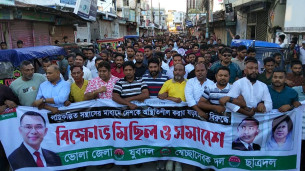 ভোলায় যুবদল, স্বেচ্ছাসেবক দল ও ছাত্রদলের বিক্ষোভ ও সমাবেশ