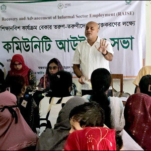 বরিশালে তরুণ উদ্যোক্তা ও শিক্ষানবিশ নির্বাচনে কমিউনিটি আউটরিচ সভা