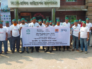 ভোলায় বিশ্ব দৃষ্টি দিবসে র‍্যালী ও আলোচনা সভা
