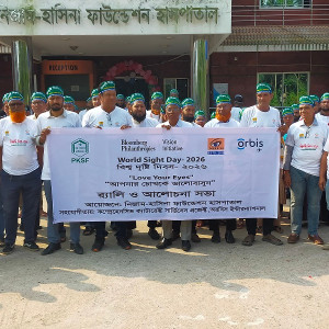 ভোলায় বিশ্ব দৃষ্টি দিবসে র‍্যালী ও আলোচনা সভা