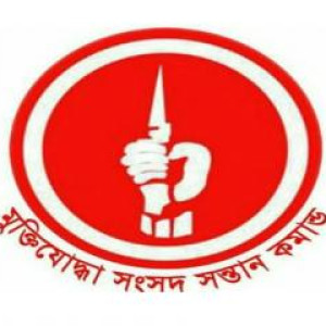 ভোলায় জেলা মুক্তিযোদ্ধা সংসদের উদ্যোগে কাল মানববন্ধন