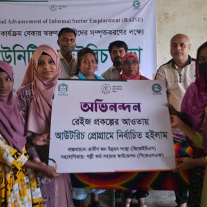 ভোলায় তরুণ উদ্যোক্তা ও শিক্ষানবিশ নির্বাচনে কমিউনিটি আউটরিচ সভা